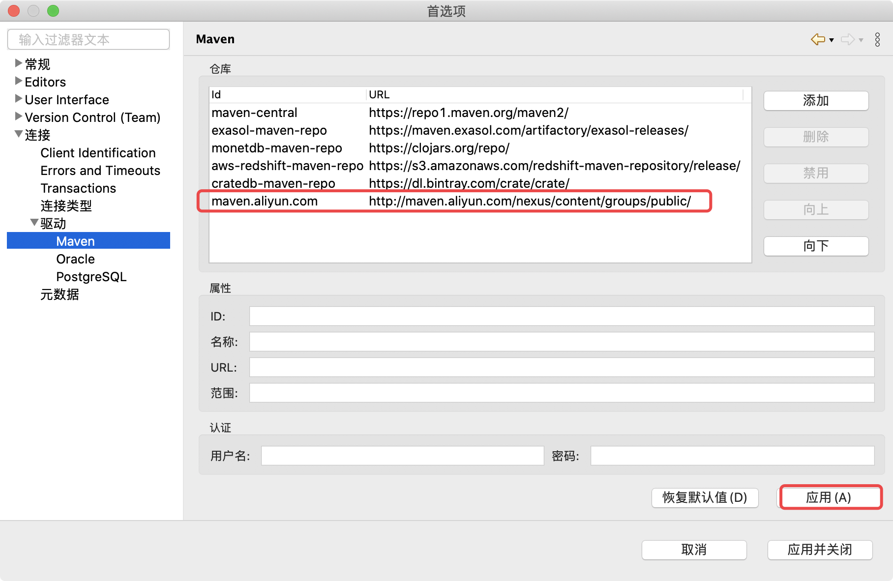 【DB2】DBeaver连接DB2数据库驱动安装时报错Error resolving dependencies Maven artifact ‘maven:/com.ibm.db2:jcc:RELEA