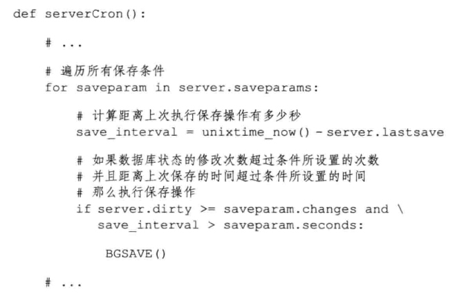 redis RDB设计与实现