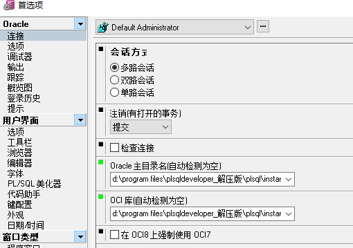 win-64位系统 plsql 登录 出现ORA12154问题