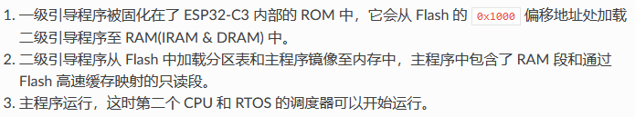 ESP32-C3程序的启动流程