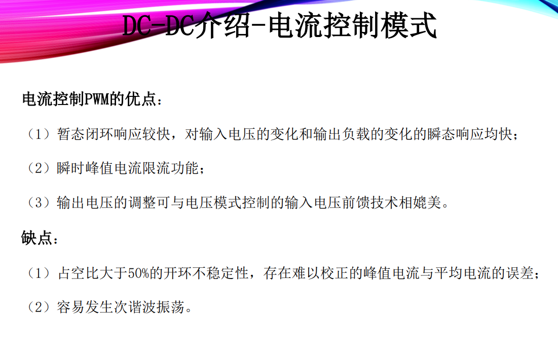 ad+硬件每日学习十个知识点（26）23.8.6 （DCDC的降压电路、升压电路、降压-升压电路，同步整流，选型考虑同步、隔离）