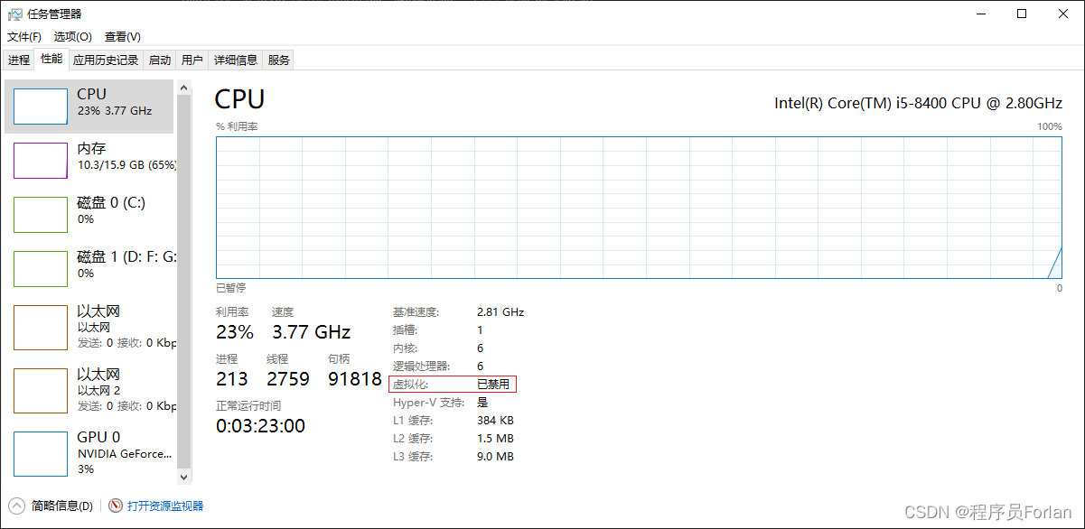 VirtualBox+Vagrant安装虚拟机