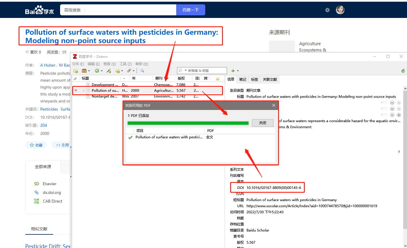 Zotero | Zotero translator插件更新 | 解决百度学术文献无法获取问题