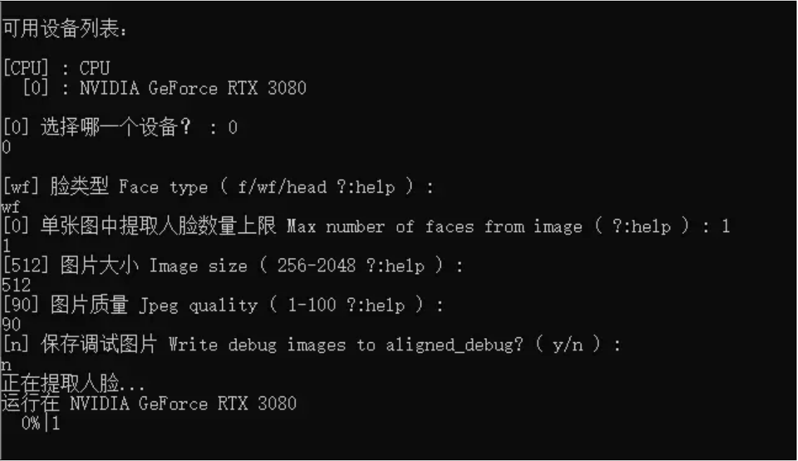 AI直播换脸——DeepFaceLab 3.0模型训练与微调,在这里插入图片描述,词库加载错误:未能找到文件“C:\Users\Administrator\Desktop\火车头9.8破解版\Configuration\Dict_Stopwords.txt”。,网络,法律,li,第5张