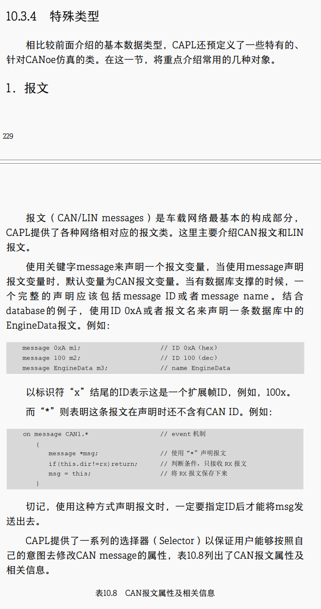 CANOE学习笔记-CAPL语言设计_canoe编程语言-CSDN博客