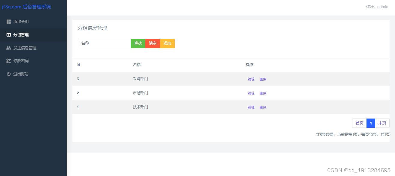 java企业通知小程序微信消息推送小程序企业消息通知系统网站源码