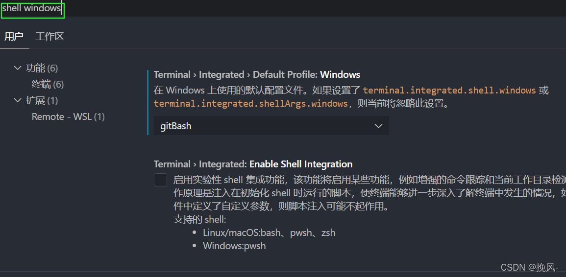 搜索shell windows视图