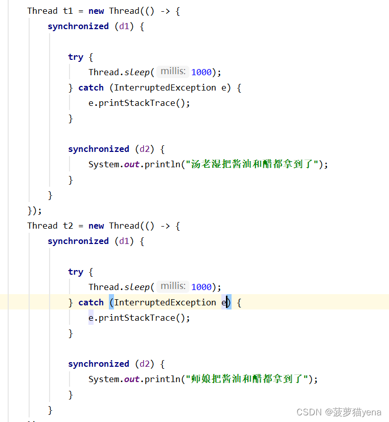 [JavaEE初阶] 线程安全问题的原因和解决方案