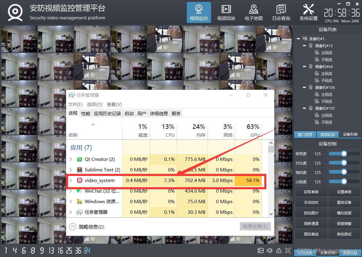 Qt编写跨平台视频监控系统（64通道占用7%CPU/支持win_linux_mac等）