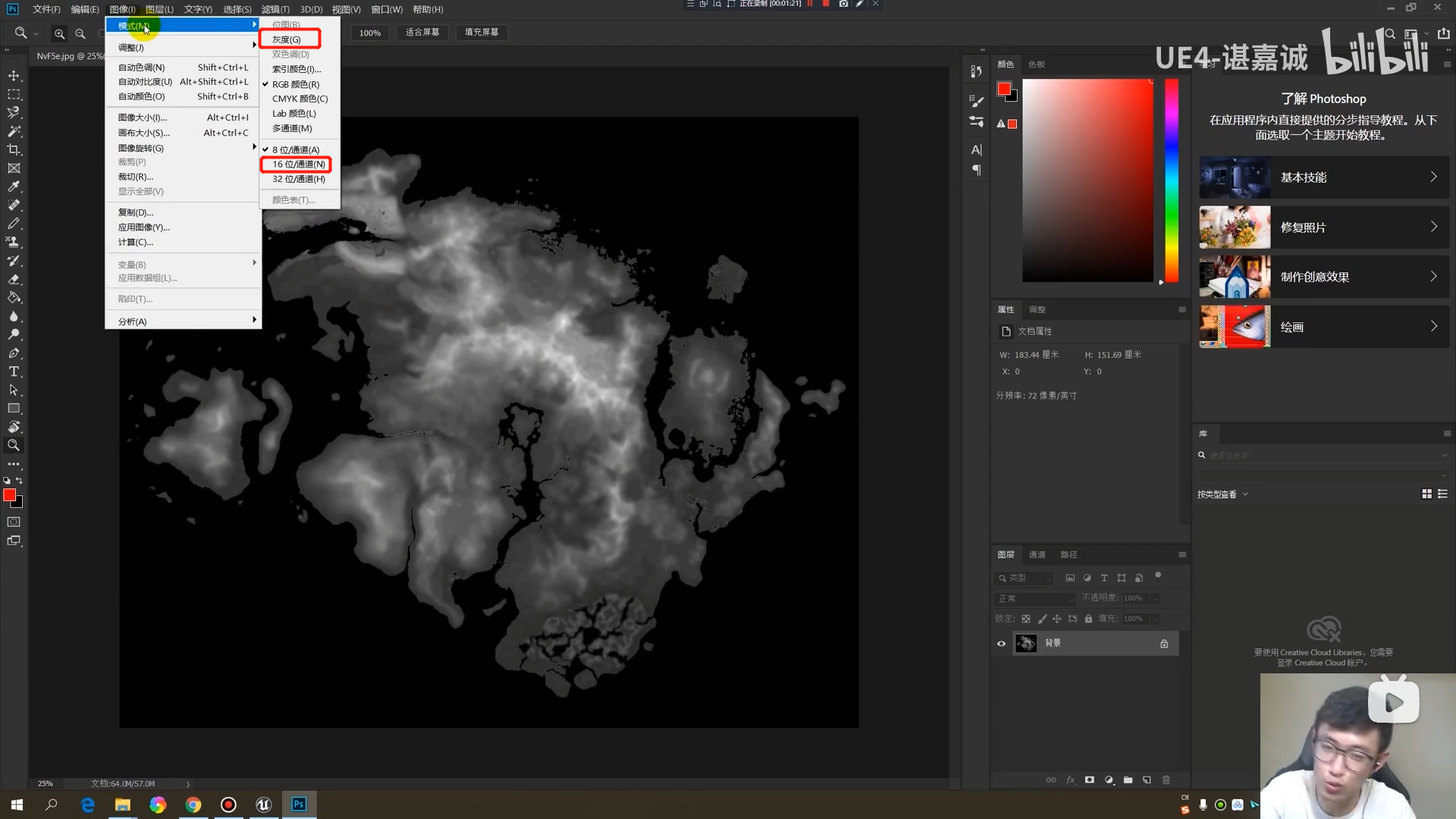 虚幻4学习笔记(3)地形工具和植被_ue4植物的可视距离-csdn博客