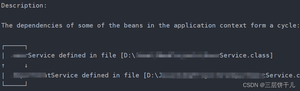 循环依赖报错信息示意图