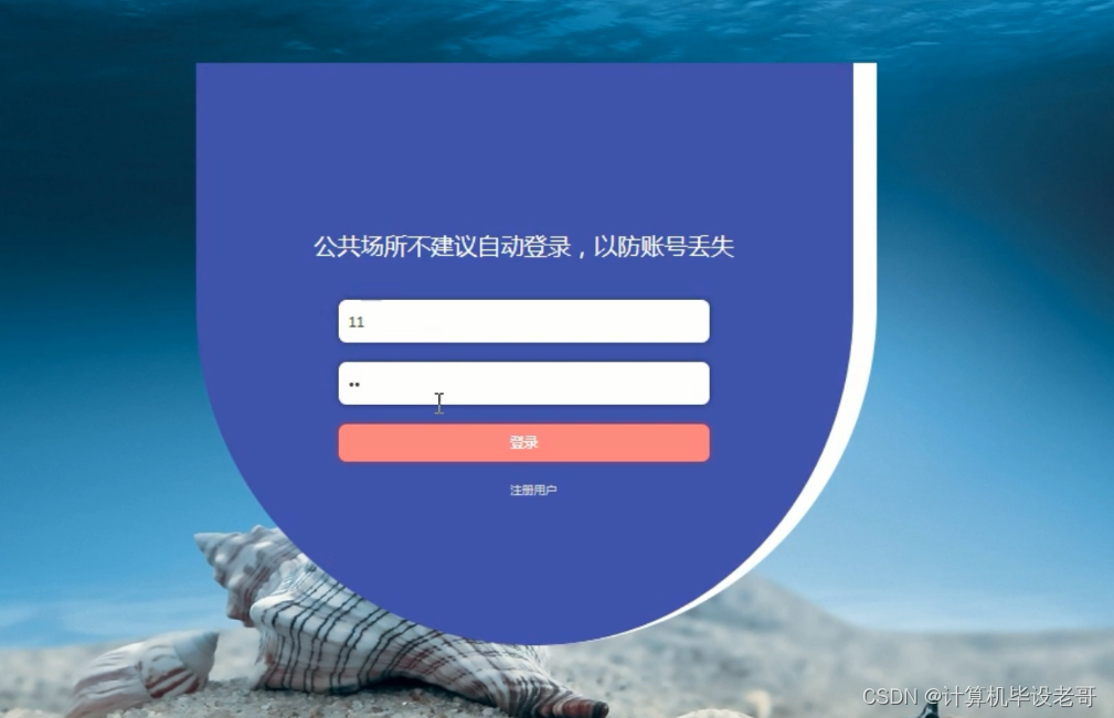 登陆
