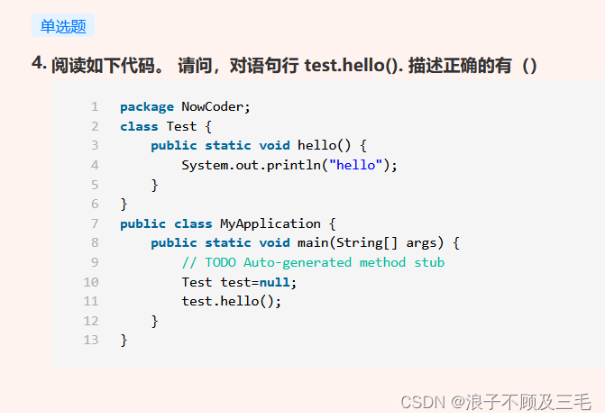 【java:牛客每日三十题总结-3】