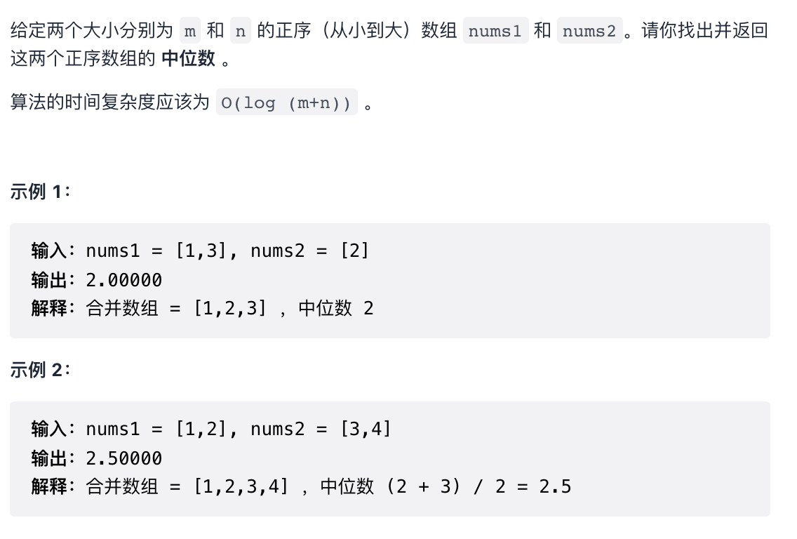 [算法导论] 4. 寻找两个正序数组的中位数