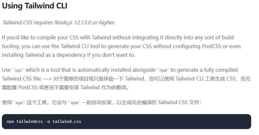 uniapp 中使用tailwind 遇到的问题 Error: PostCSS plugin tailwindcss requires ...
