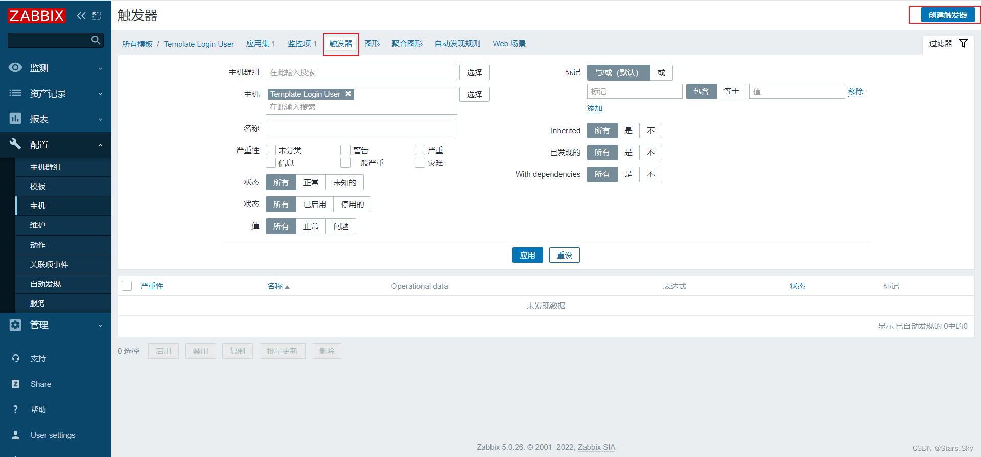 Zabbix 5.0 监控教程（四）