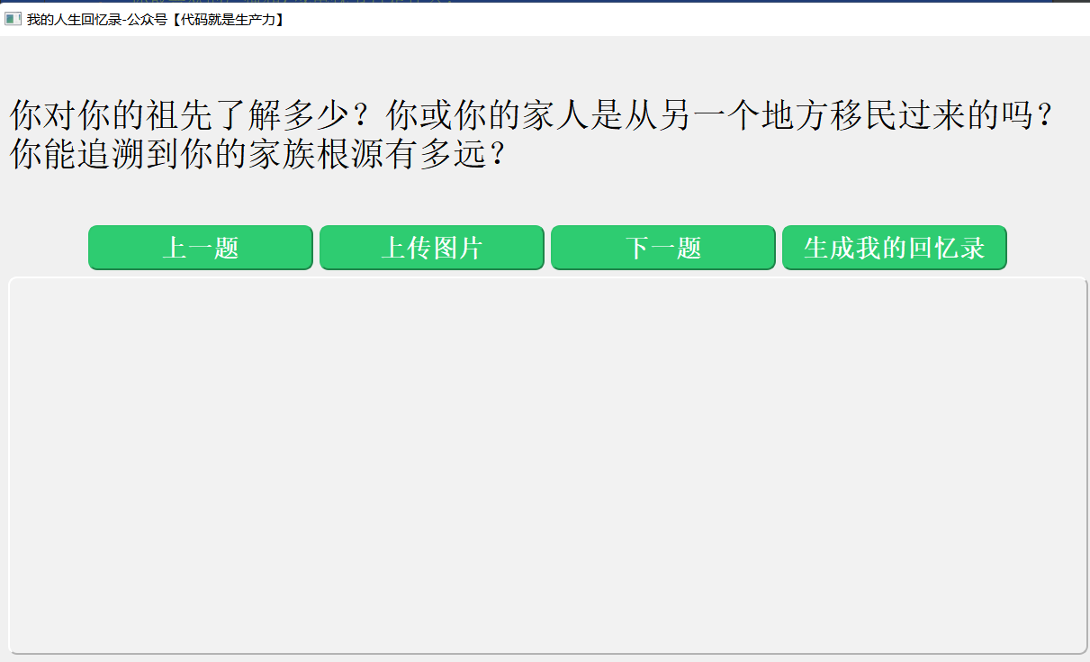 书写我的人生回忆录-这应该是给父母最好的礼物