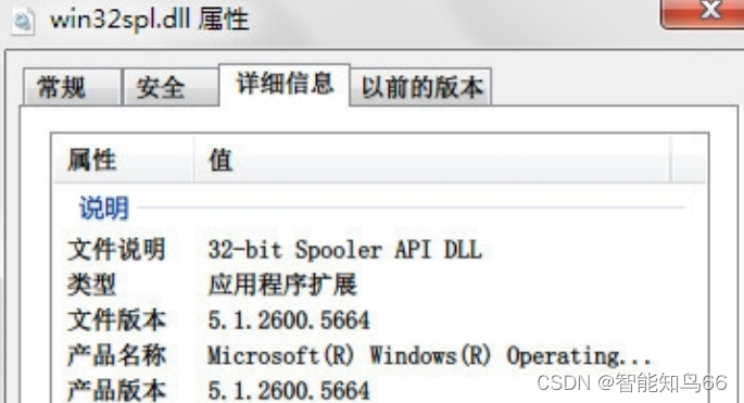 缺少win32spl.dll文件？ 教你快速修复win32spl.dll