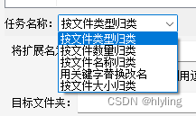 高效搞定文件重命名和归类！使用文件批量改名高手轻松实现