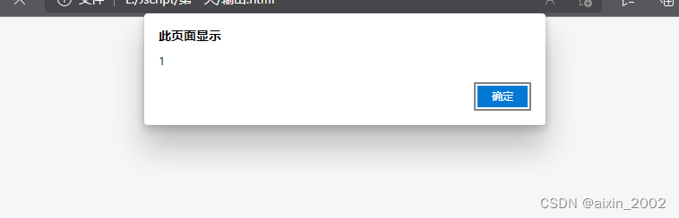 js输出中window.alert()和alert()的区别_alert和window.alert-CSDN博客