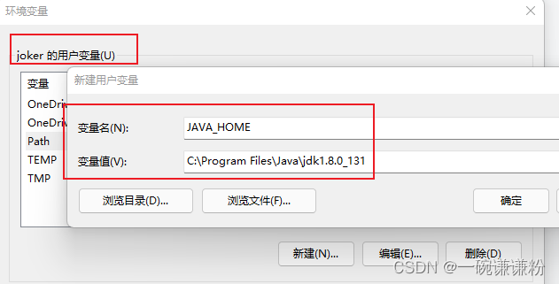 Java最方便的安装和配置步骤