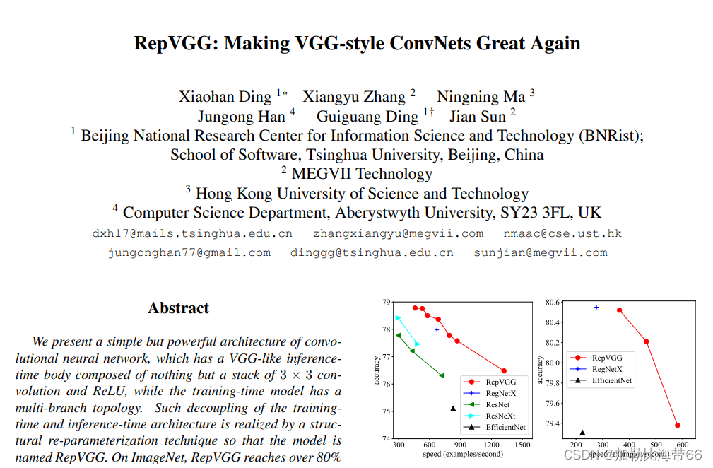 目标检测算法——YOLOv5/YOLOv7改进之结合 RepVGG（速度飙升）
