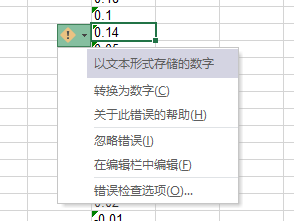 图4 存储的格式问题