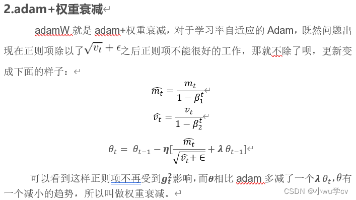 常用的优化器合集