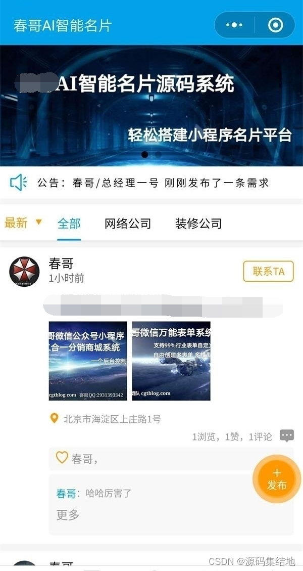 从月入三千到被动收入过万，我折腾AI智能名片招代理这一年踩过的坑！