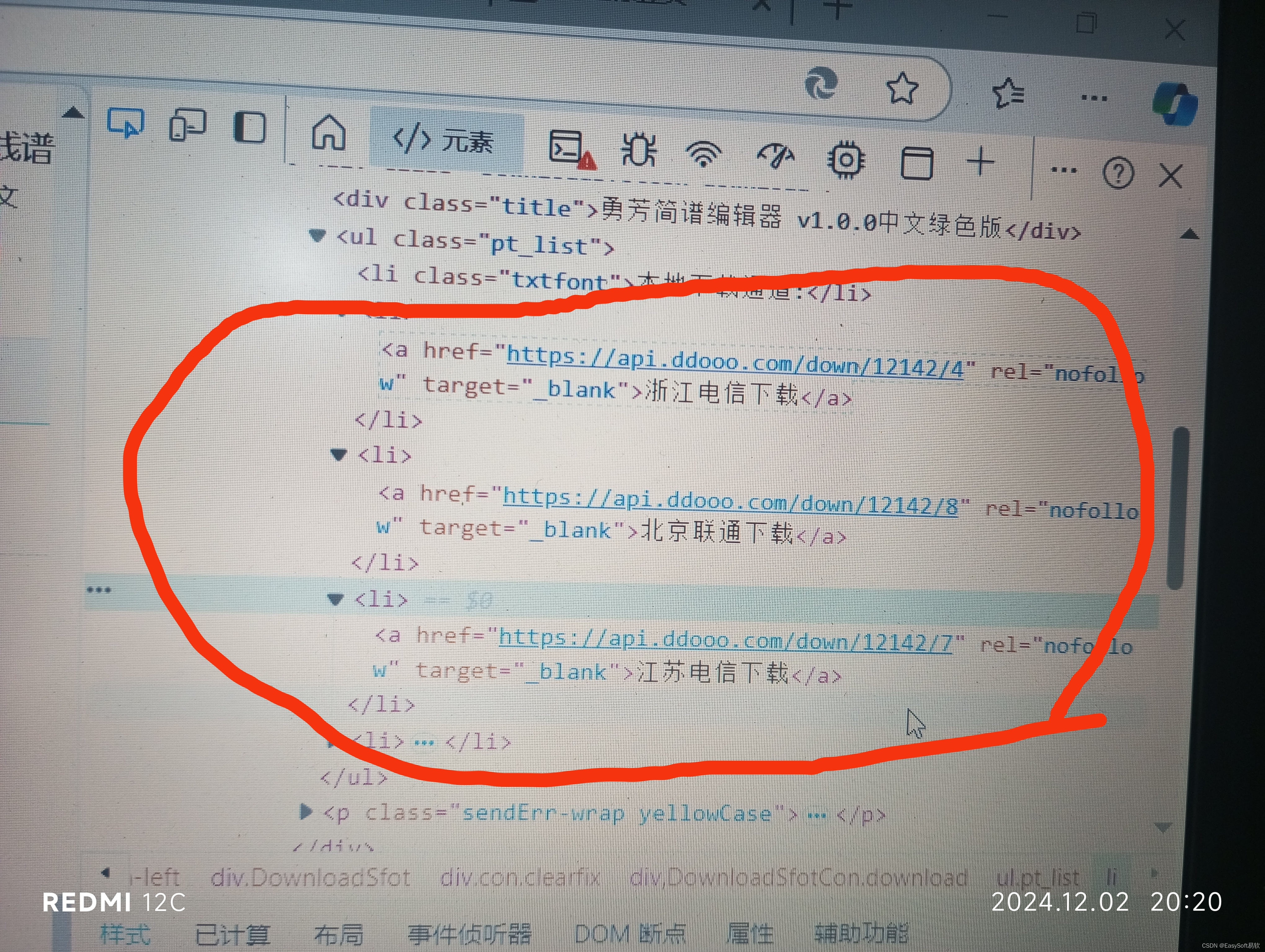 python爬虫代码示例及截图