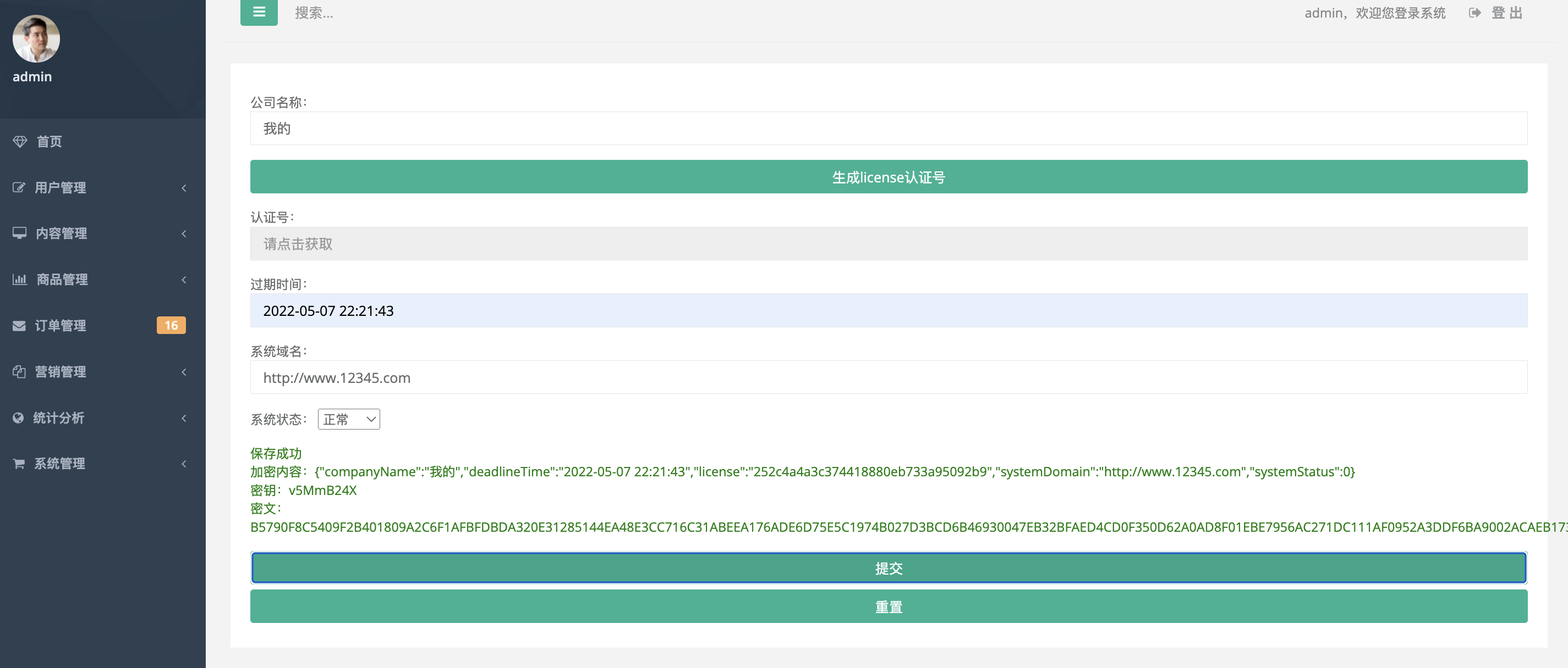 SpringBoot后台管理系统框架