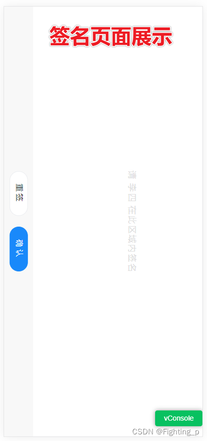 移动端签名组件封装 借用插件 vue-esign