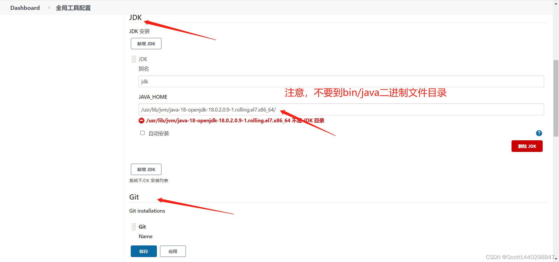 jenkins_config_jdk