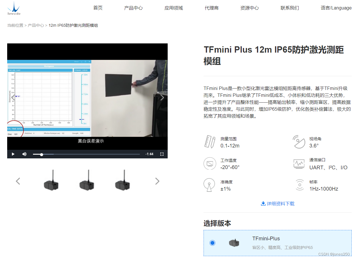 PX4无人机飞控开发——第3篇：室内定点之光流一