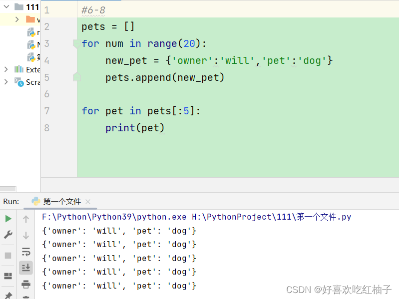 Python小白学习：超级详细的字典介绍（字典的定义、存储、修改、遍历元素和嵌套）