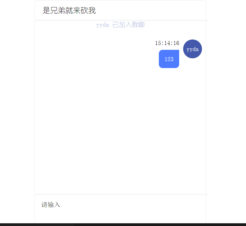 css+js+html+socket+natapp实现多人在线聊天_socket html jsCSDN博客