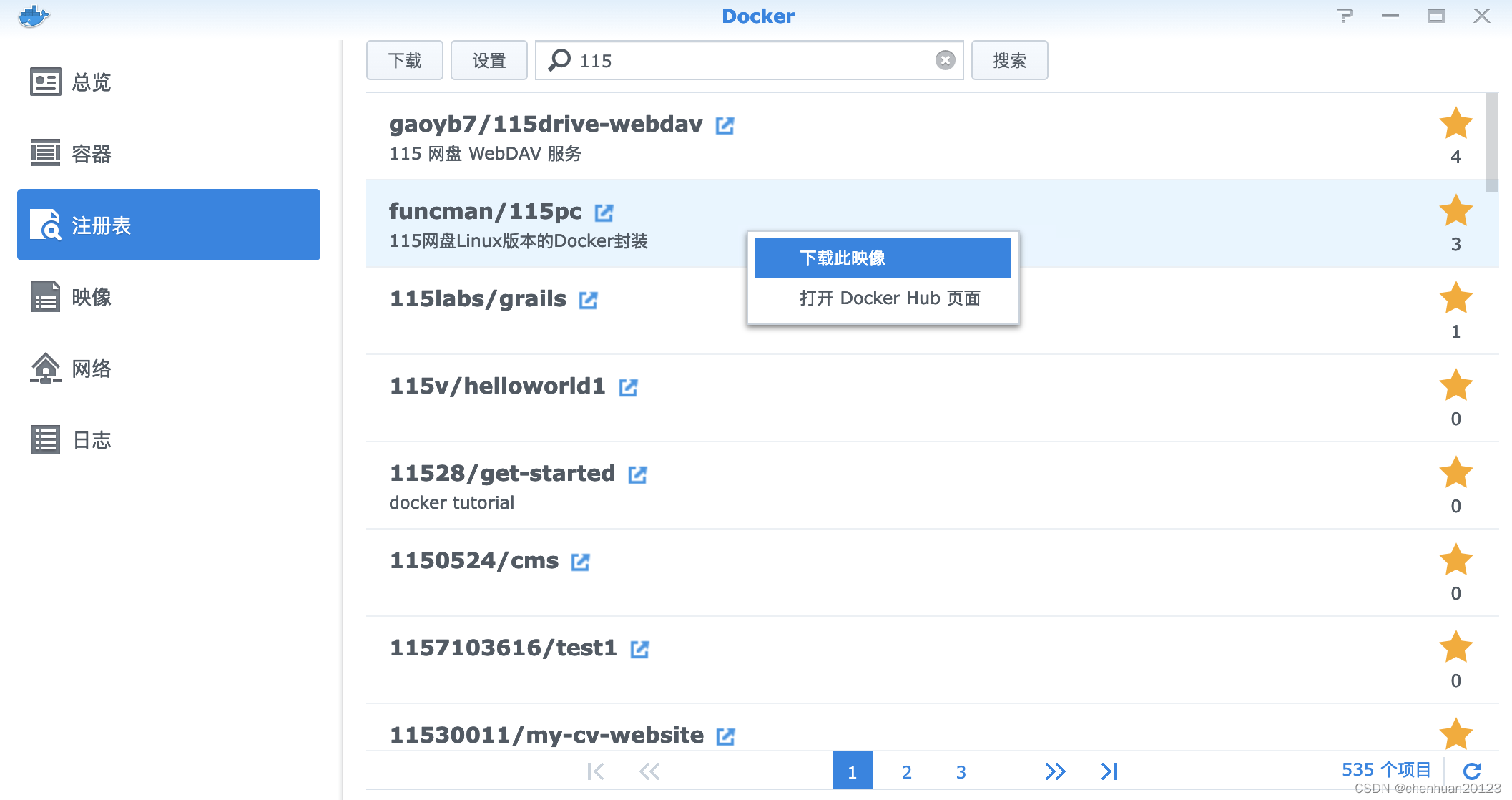 群晖docker搜索界面