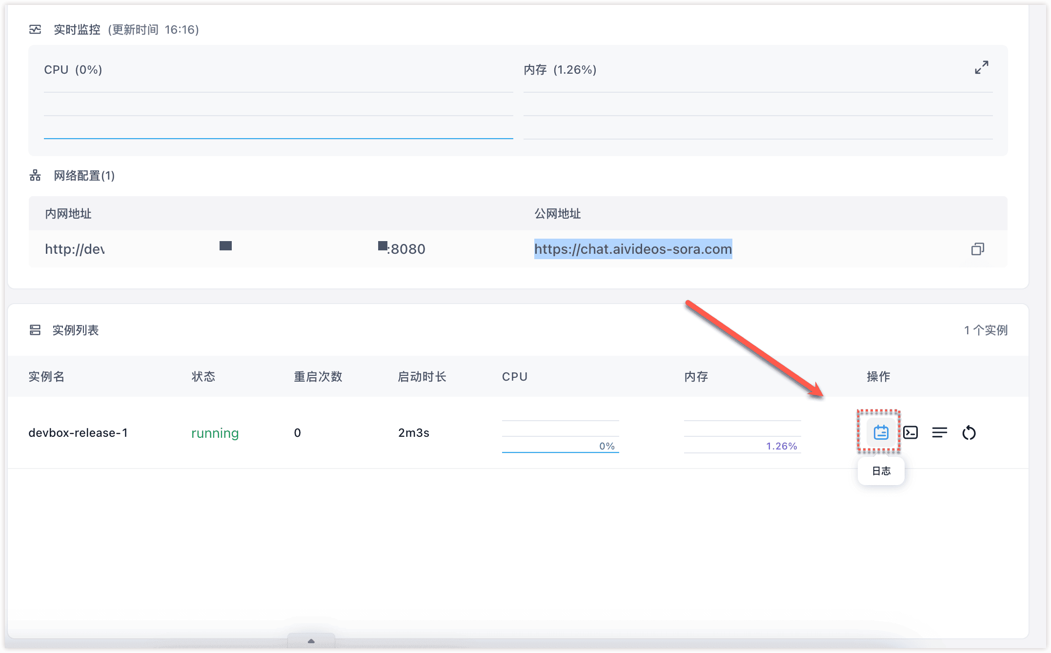 Sealos Devbox 基础教程：使用 Cursor 从零开发一个完整的项目-CSDN博客