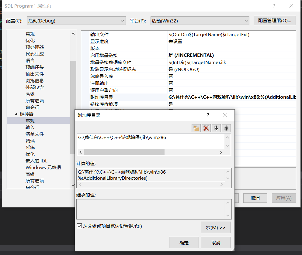 C++游戏编程教程（一）