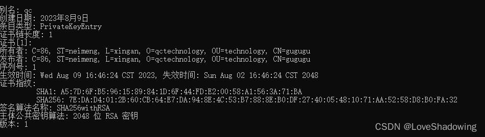 获取 Android 的 SHA1 值