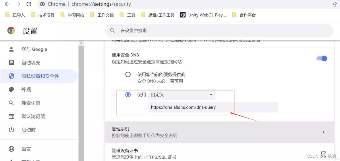 谷歌Chrome反复跳转Miwifi管理界面无法联网解决方法