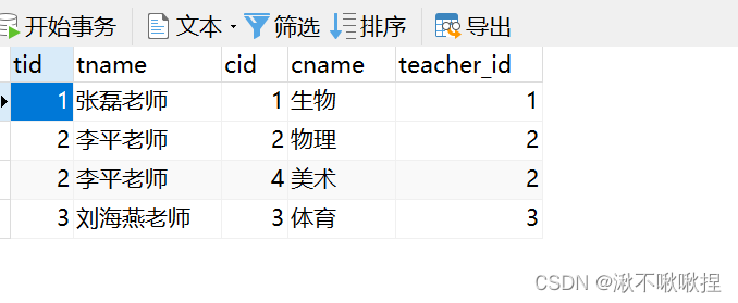 MySQL数据库#6