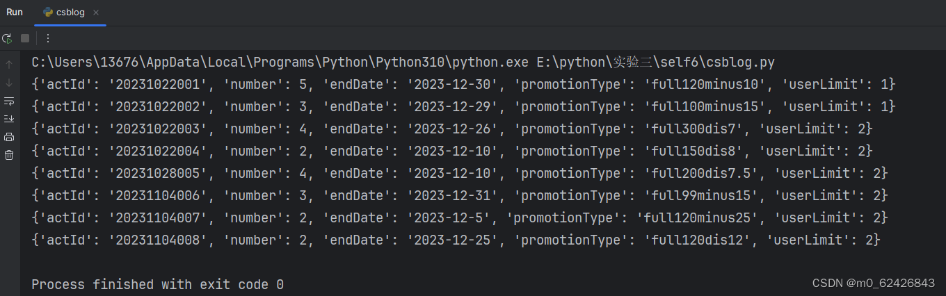 Python把对象以字典的方式放入txt文件,并进行读写操作_python中写入txt文件str(d)字典-CSDN博客