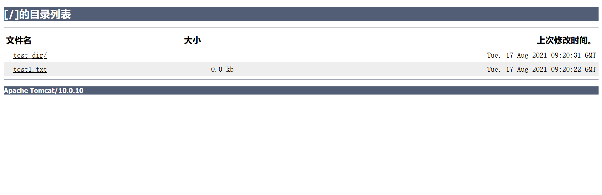 Tomcat Web页面访问