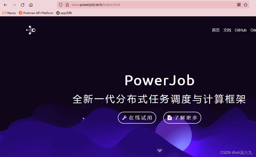 PowerJob基本概念