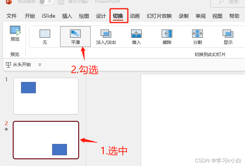【PPT动画】转动表盘教程（附文件）_ppt圆盘指针旋转动画-CSDN博客