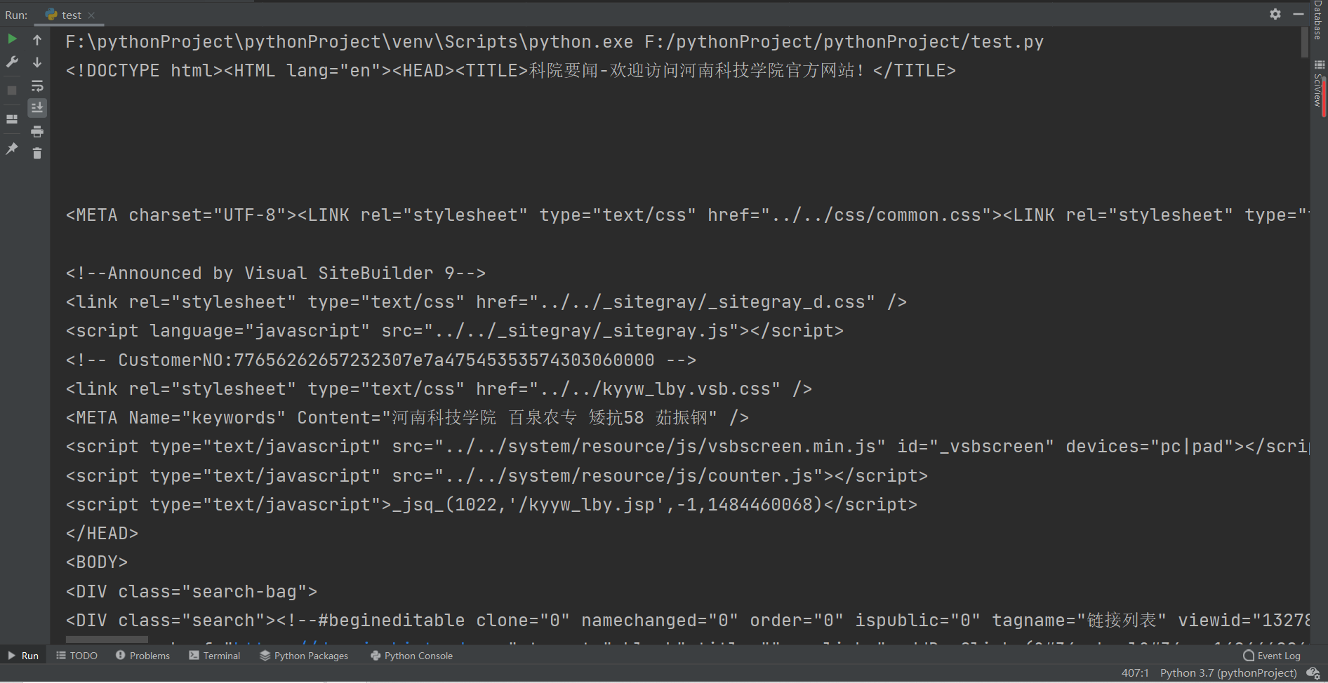 Python 数据采集-爬取学校官网新闻标题与链接(基础)_学校的网站可以爬取哪些数据-CSDN博客