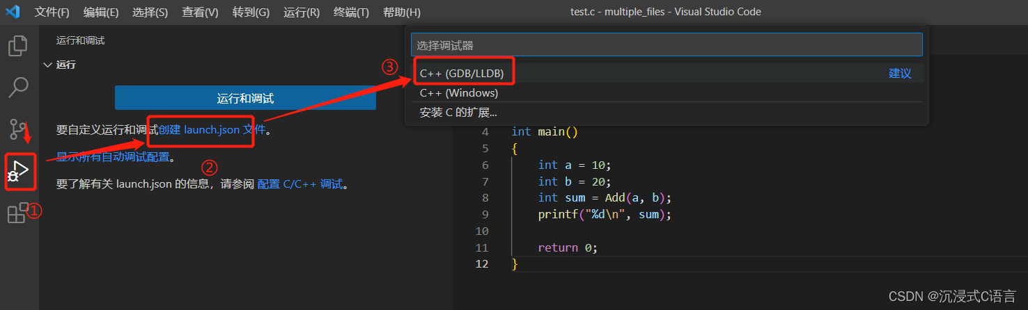 VScode搭建C/C++开发环境