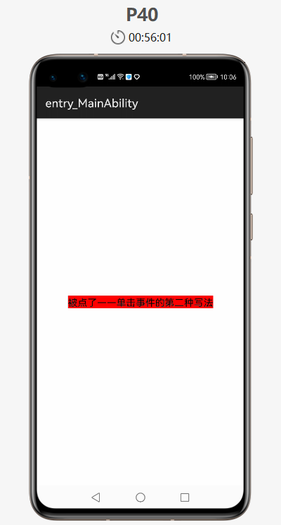 HarmonyOS实战—单击事件的四种写法-鸿蒙开发者社区