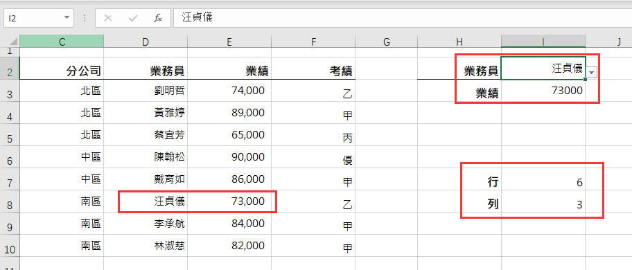 Excel学习笔记：P25-最强函数搭档INDEX与MATCH(VLOOKUP解决不了的问题，找它们就对了)